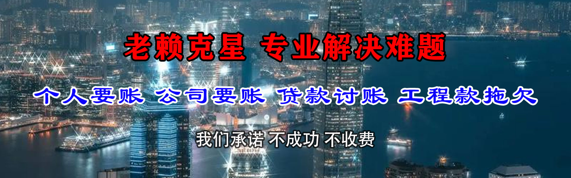 五华收账公司